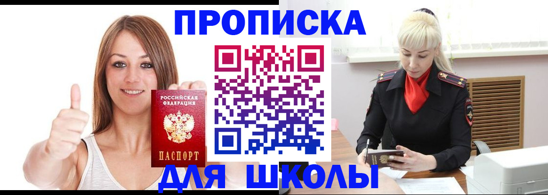 временная регистрация в Ковылкино