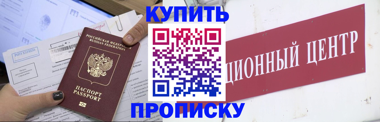 прописка поиск в Ковылкино
