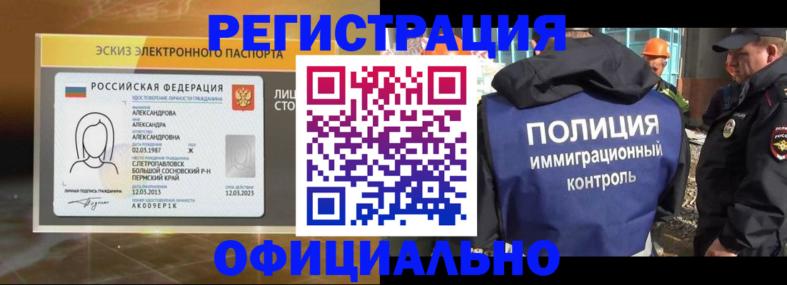 прописка поиск в Ковылкино