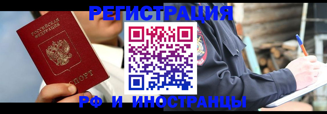 прописка гарантия в Ковылкино