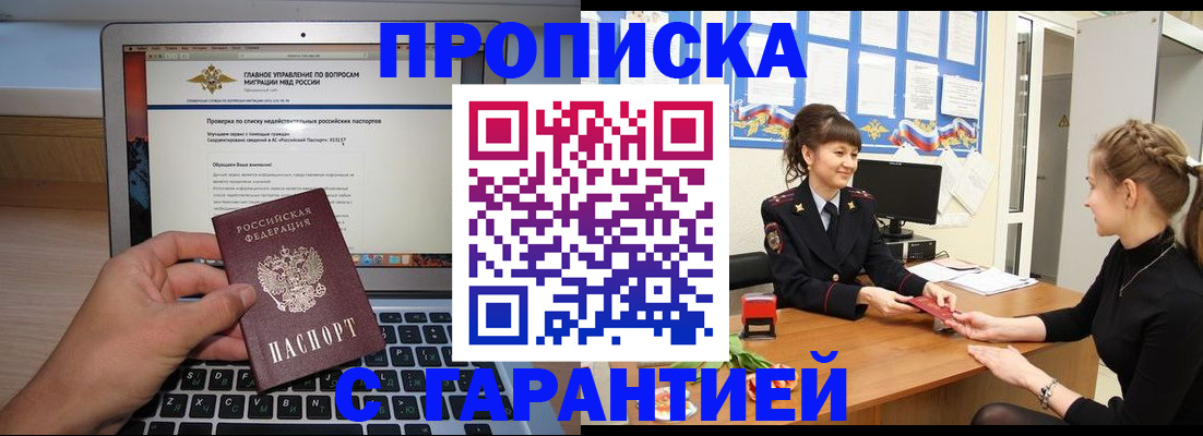 временная регистрация собственник в Ковылкино
