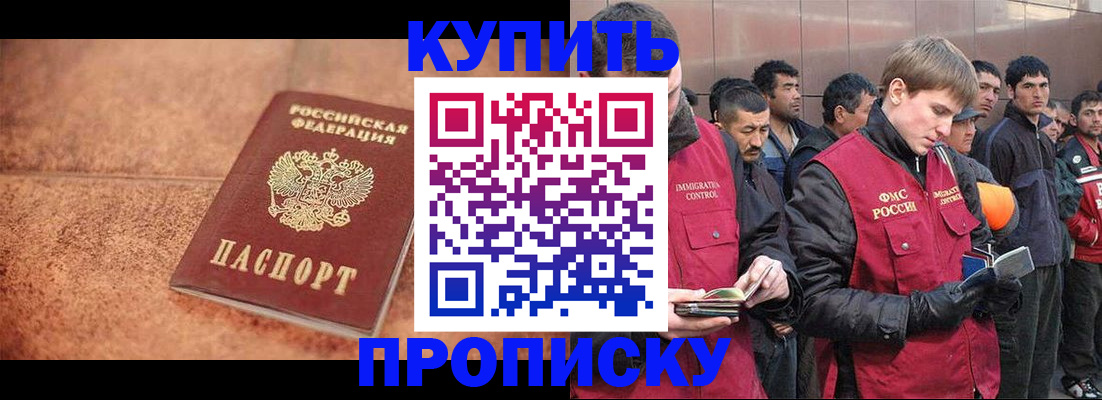 где прописаться в Ковылкино