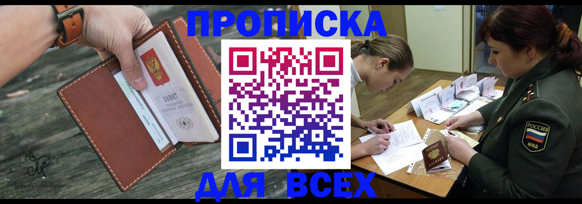 прописка паспорт в Ковылкино